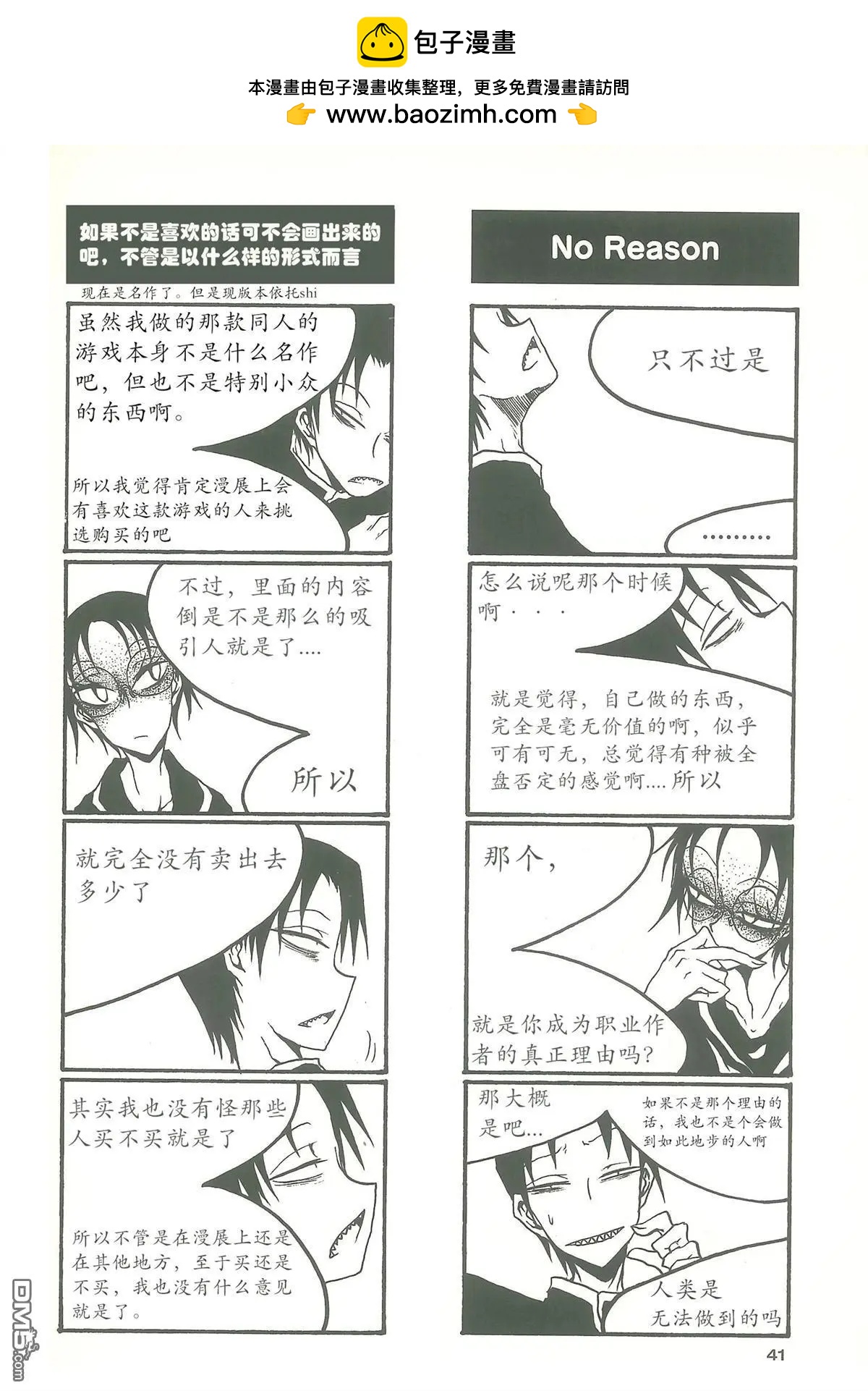 放學後PLAY - maniax 05卷 - 1