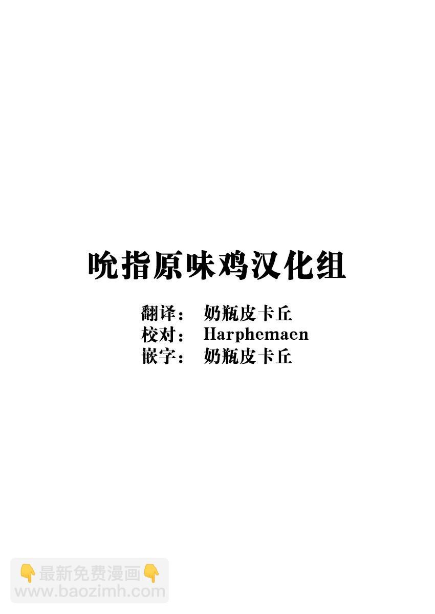 放學後失眠的你 - 單行本第5卷訂正 - 2