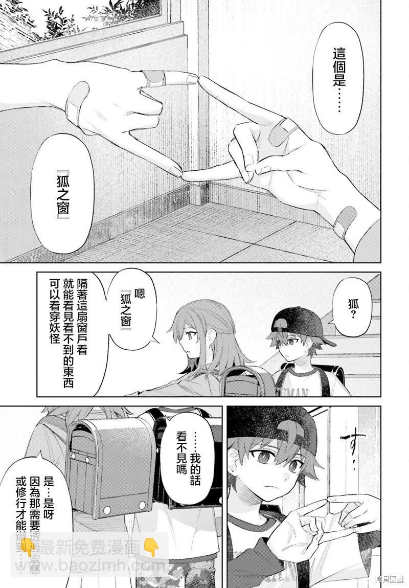 放學後委員 - 第04話 - 1