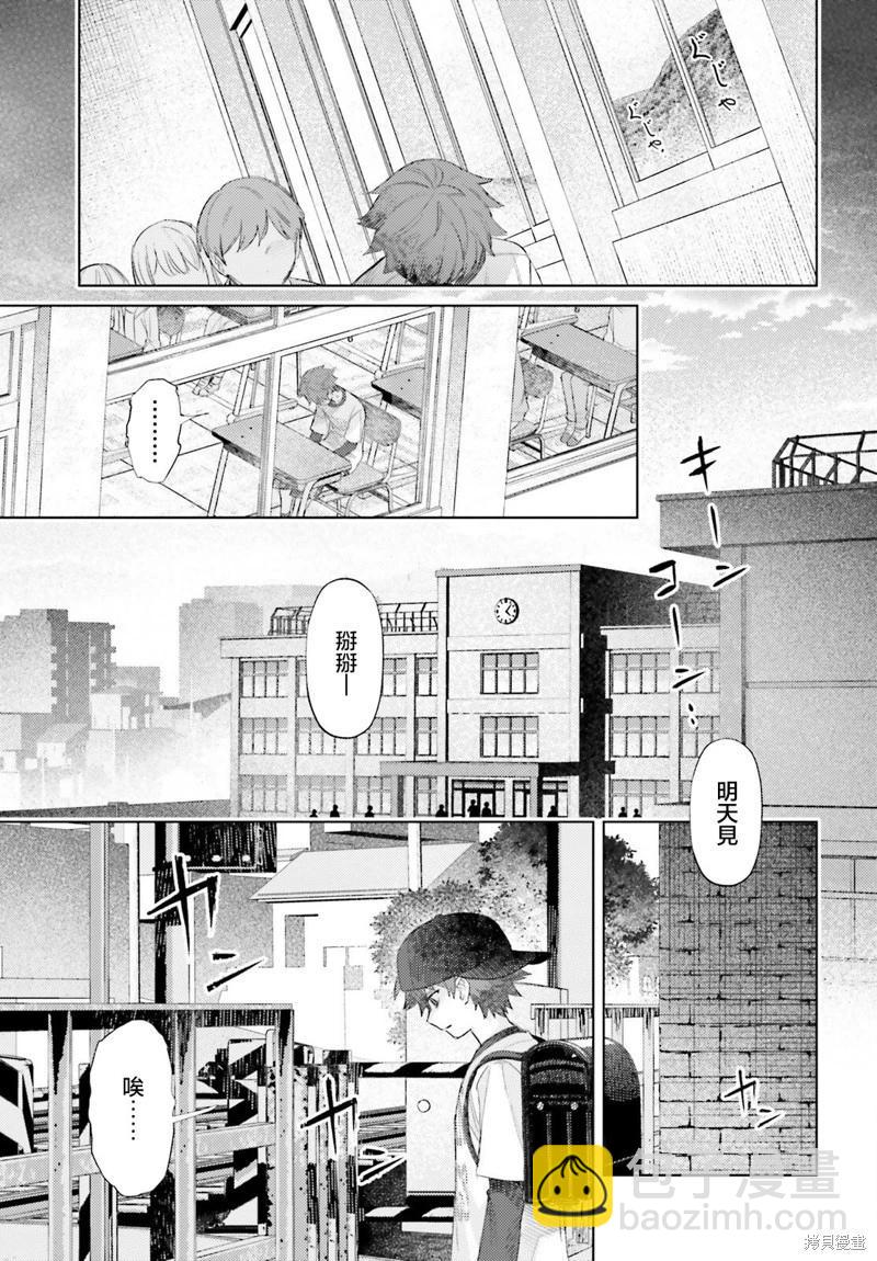 放學後委員 - 第04話 - 1