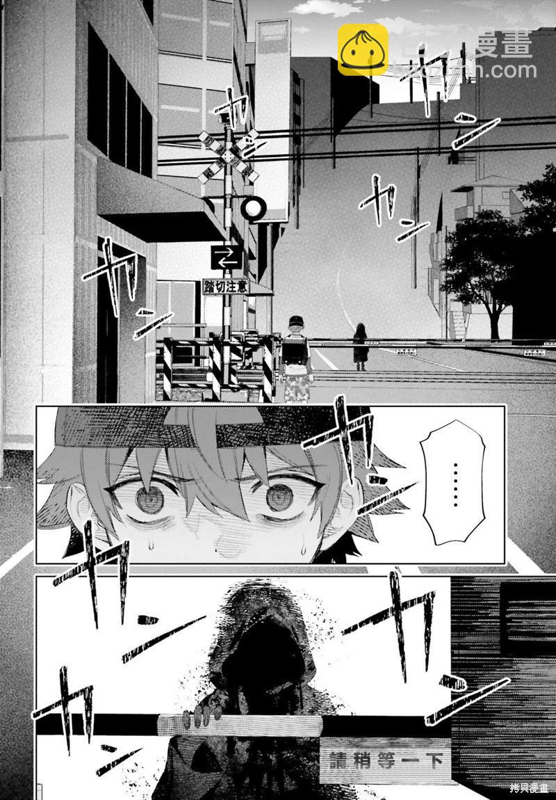 放學後委員 - 第04話 - 2
