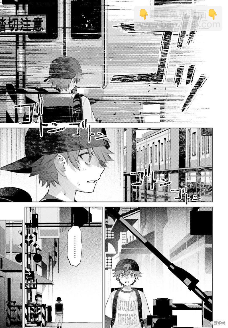 放學後委員 - 第04話 - 3