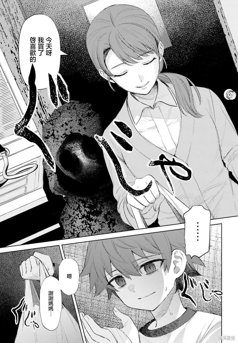 放學後委員 - 第04話 - 5
