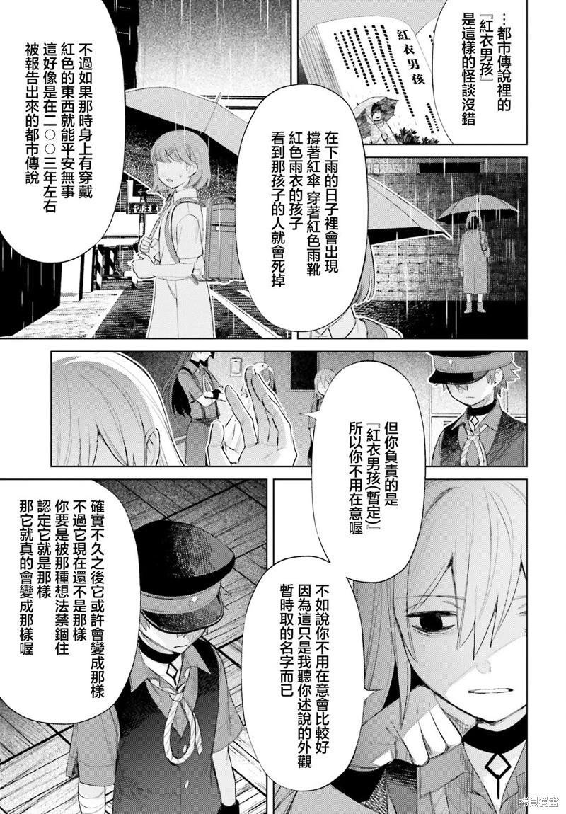 放學後委員 - 第04話 - 1