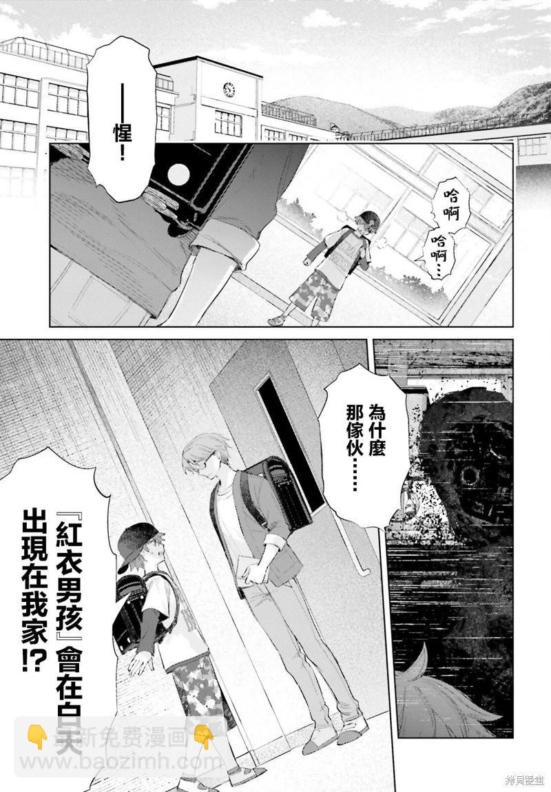 放學後委員 - 第04話 - 3
