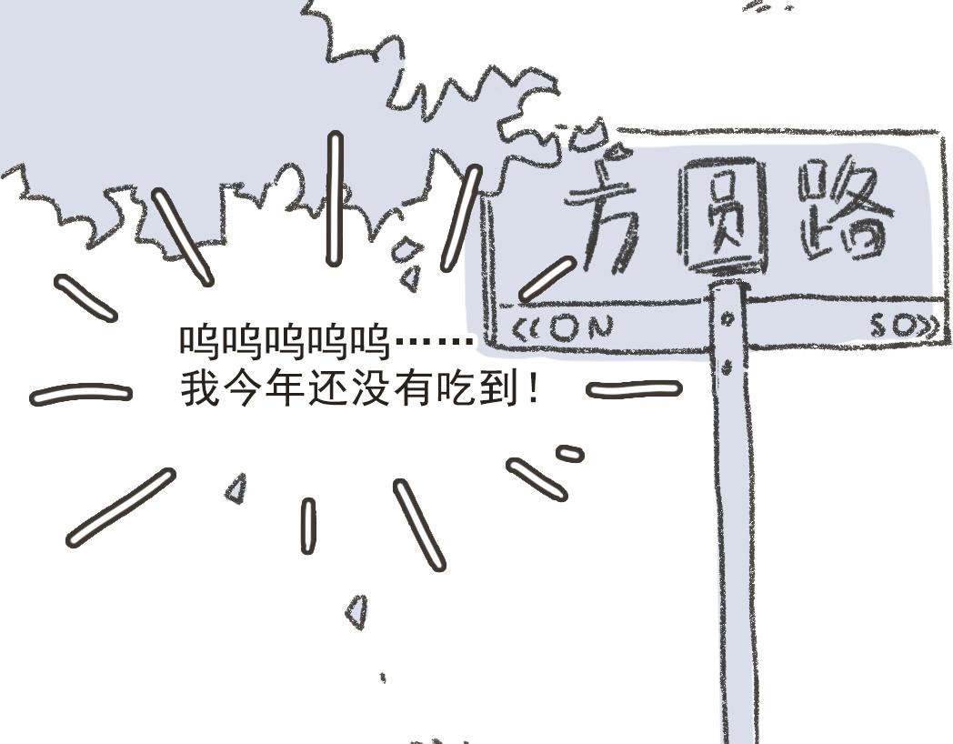 方圓一條街 - 004是泡芙！ - 1