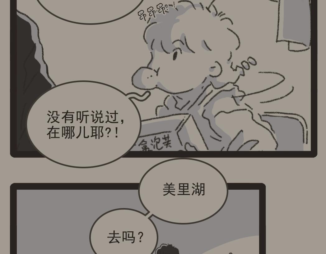 方圓一條街 - 004是泡芙！ - 4