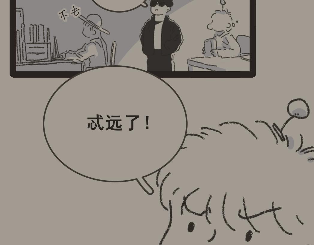 方圓一條街 - 004是泡芙！ - 5