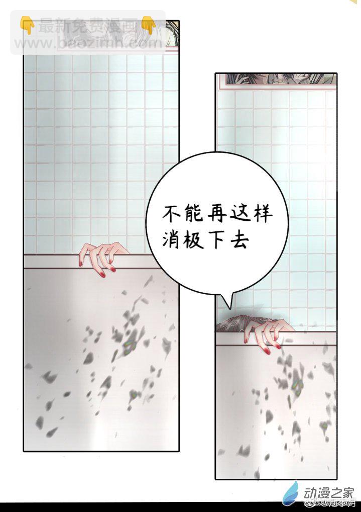 繁花幽月赤雪霖 - 也只是可悲的幻想罷了 - 2