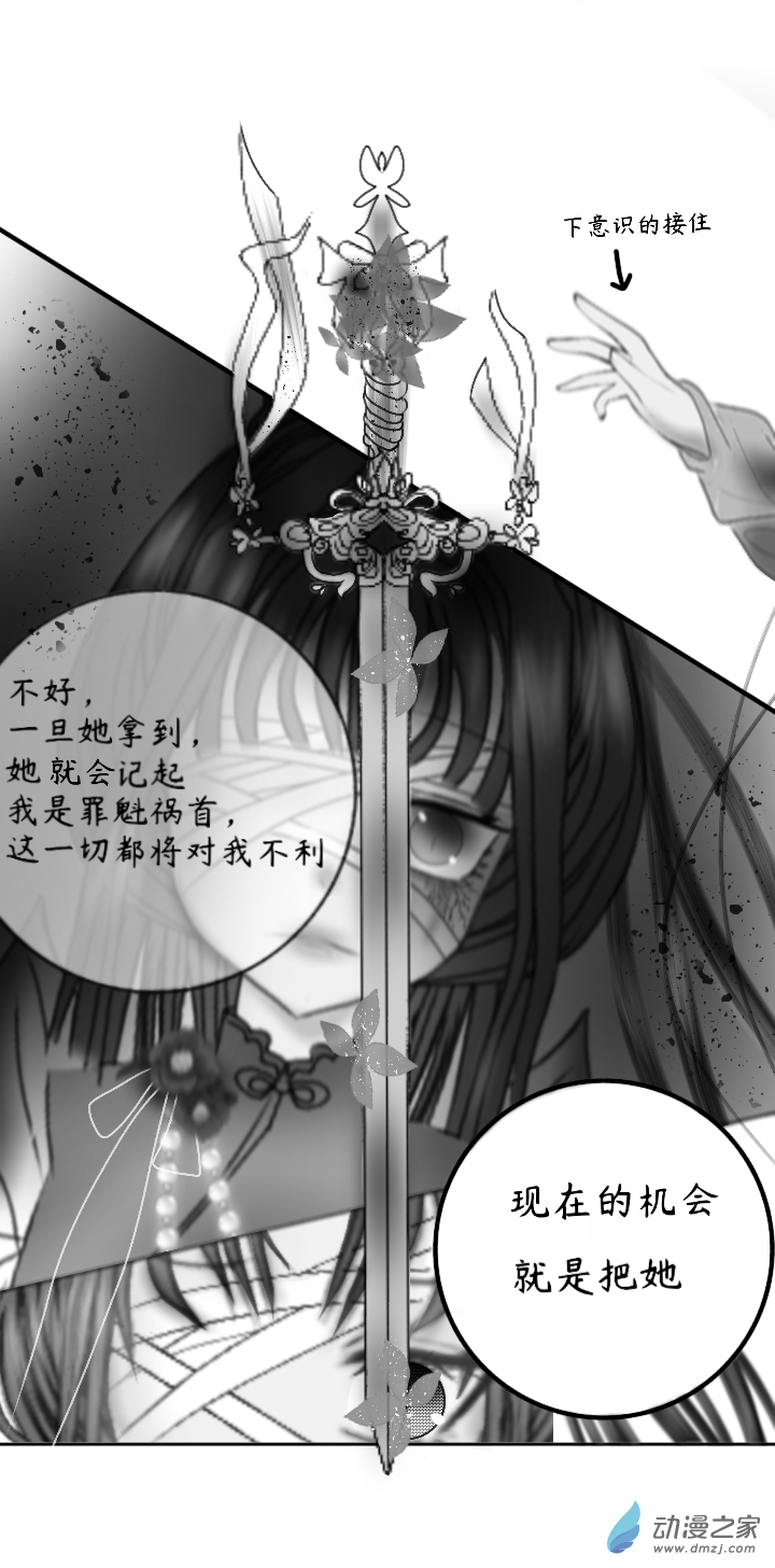 繁花幽月赤雪霖 - 08 心與眼love - 2