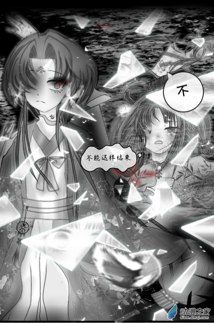 繁花幽月赤雪霖 - 08 心與眼love - 8