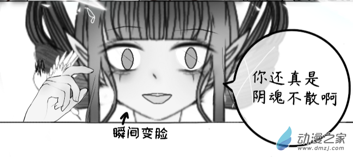 繁花幽月赤雪霖 - 08 心與眼love - 2