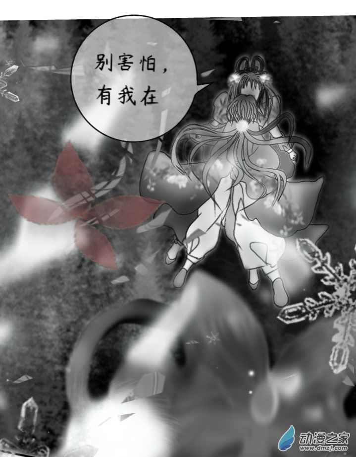 繁花幽月赤雪霖 - 08 心與眼love - 6