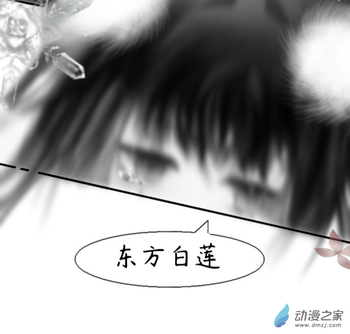 繁花幽月赤雪霖 - 08 心與眼love - 7
