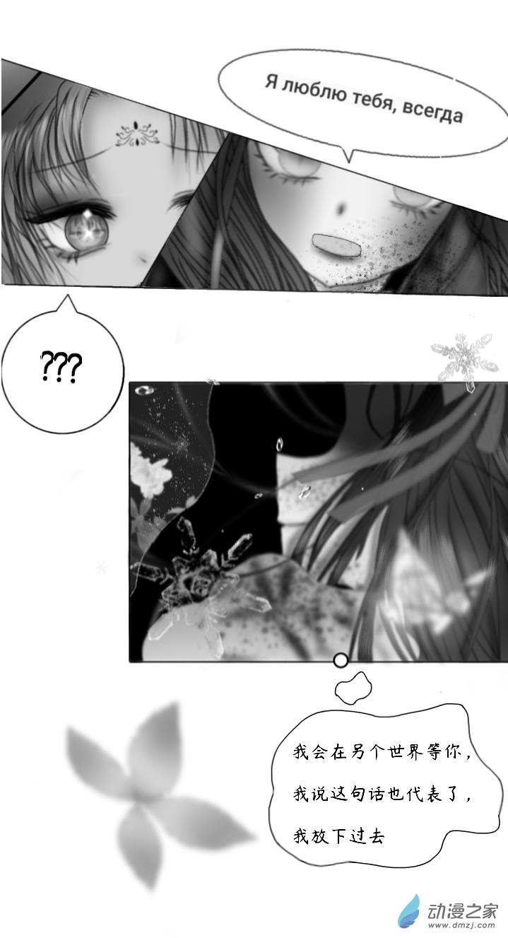 繁花幽月赤雪霖 - 08 心與眼love - 8