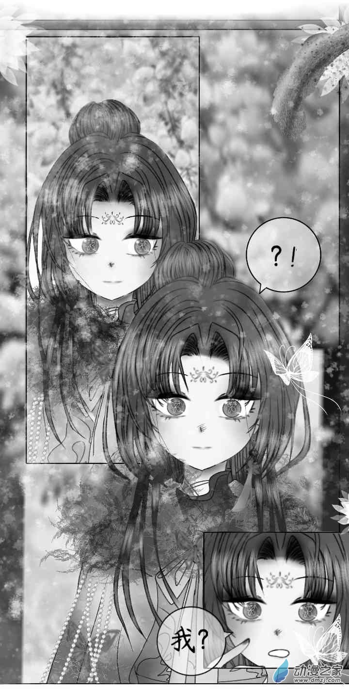 繁花幽月赤雪霖 - 08 心與眼love - 3