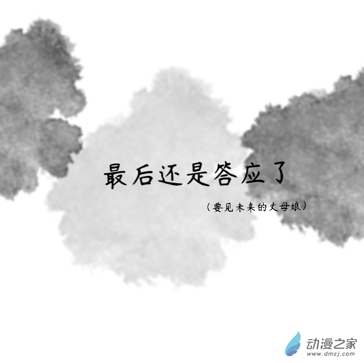 繁花幽月赤雪霖 - 08 心與眼love - 7