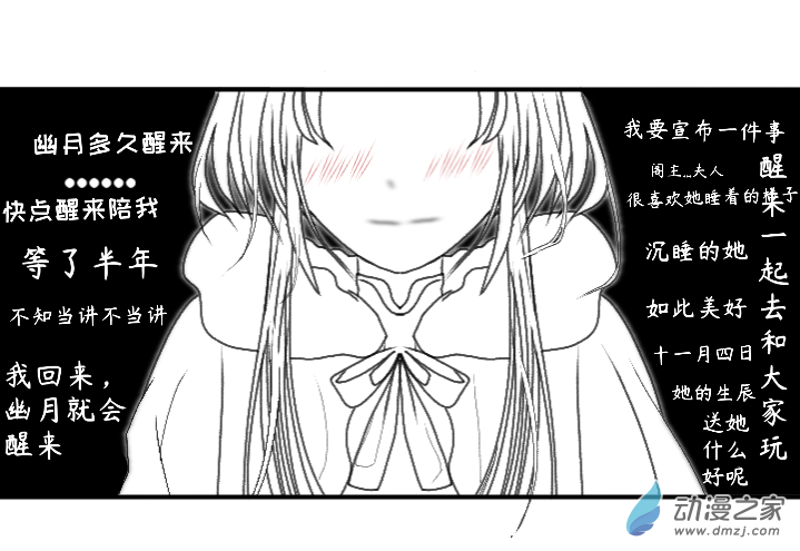 繁花幽月赤雪霖 - 08 心與眼love - 3