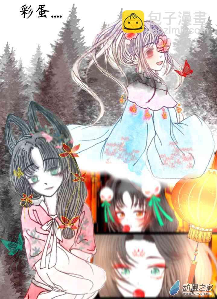 繁花幽月赤雪霖 - 08 心與眼love - 7