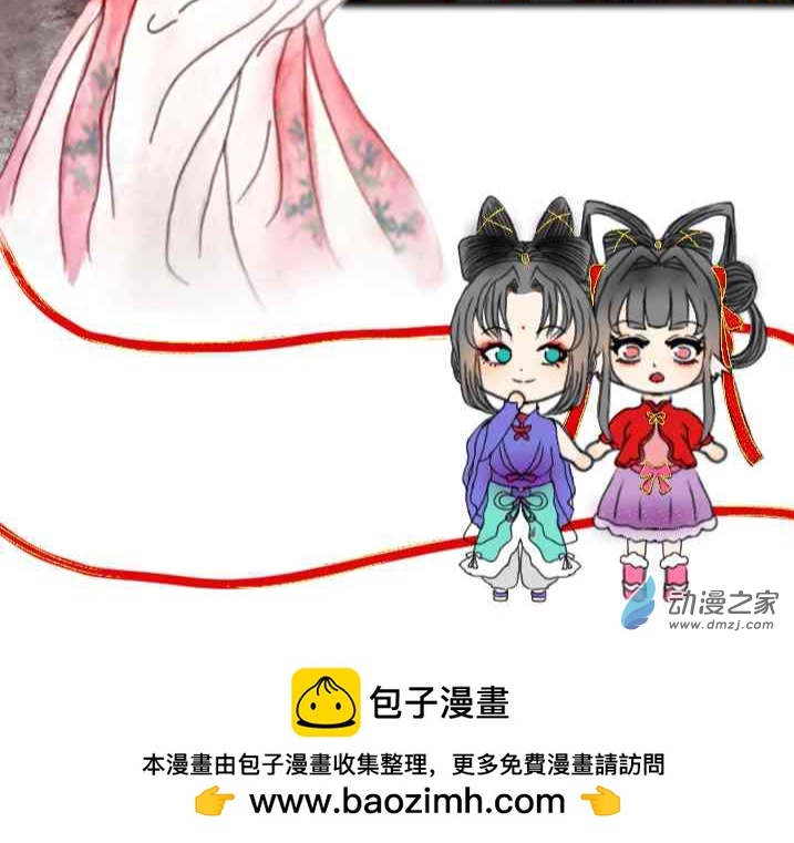 繁花幽月赤雪霖 - 08 心與眼love - 8