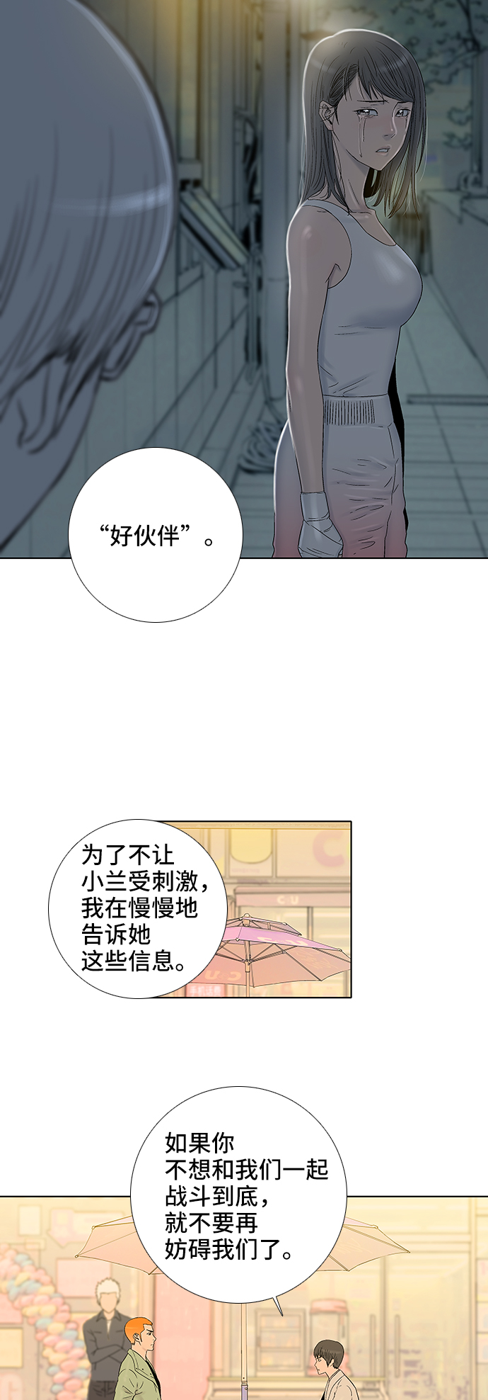 第38话24