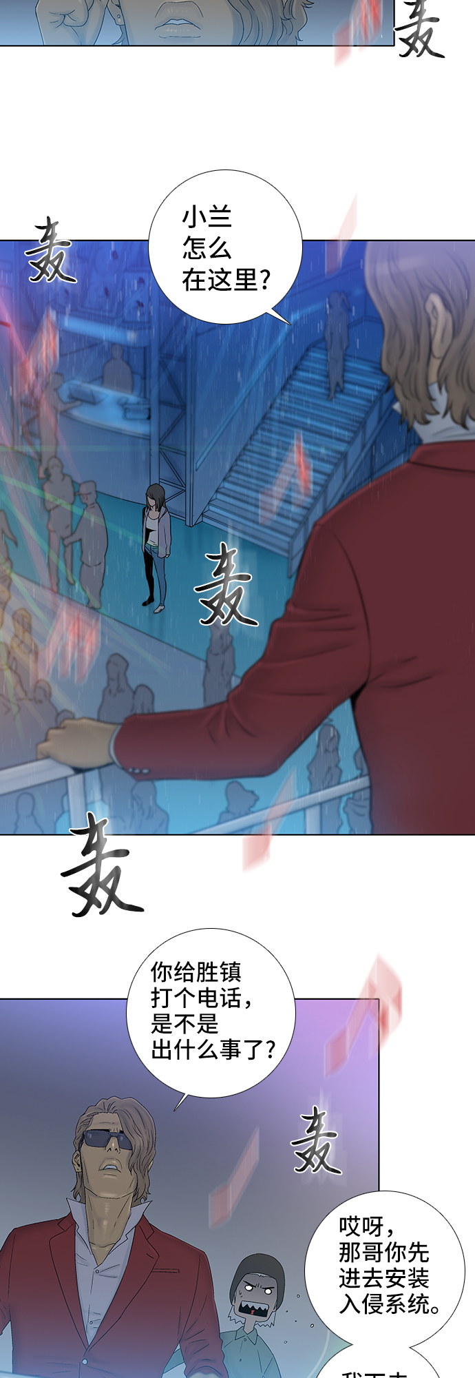 反擊少女 - 第46話 - 1