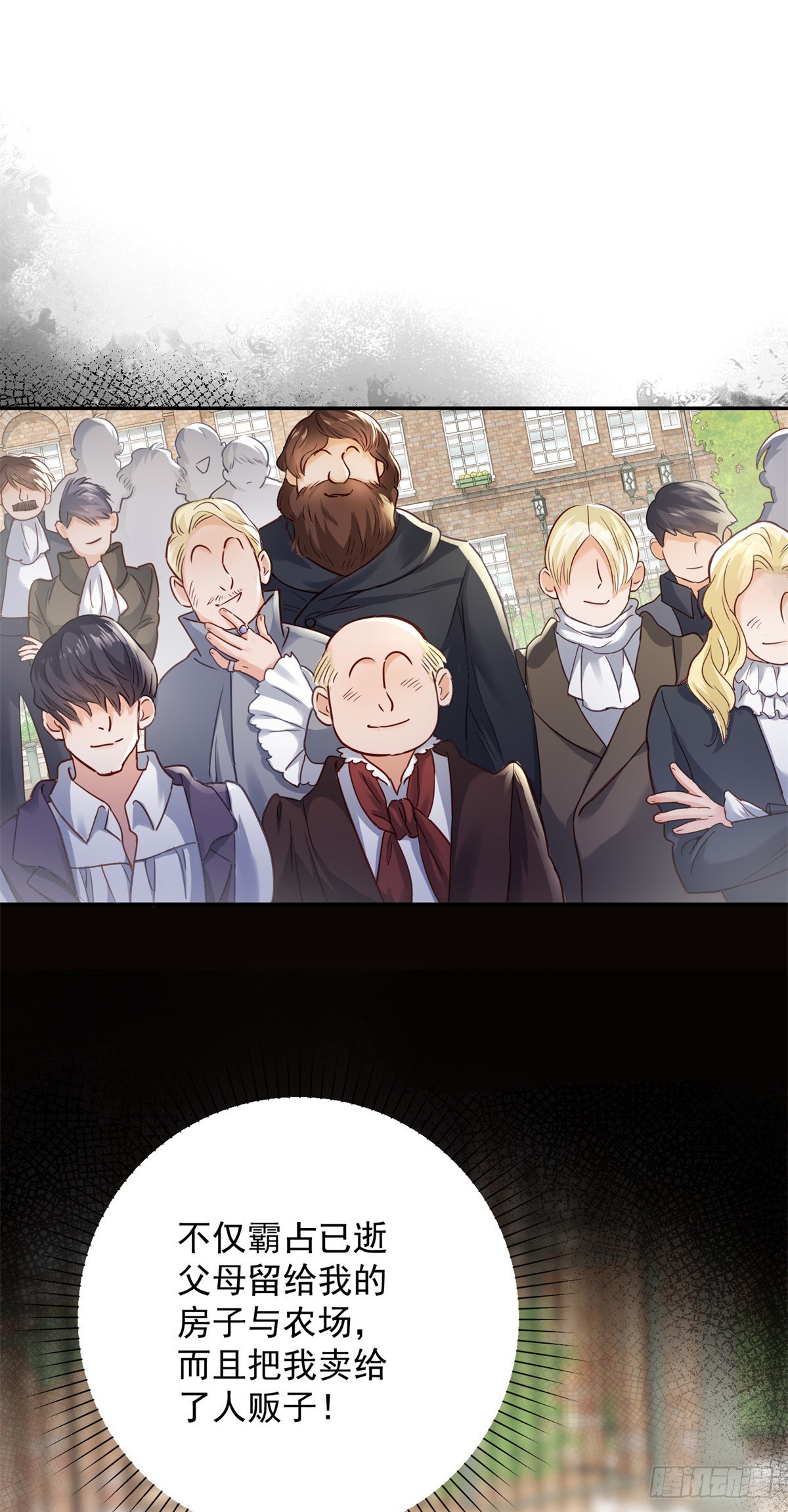 第1话 拍卖，她是商品-第2话