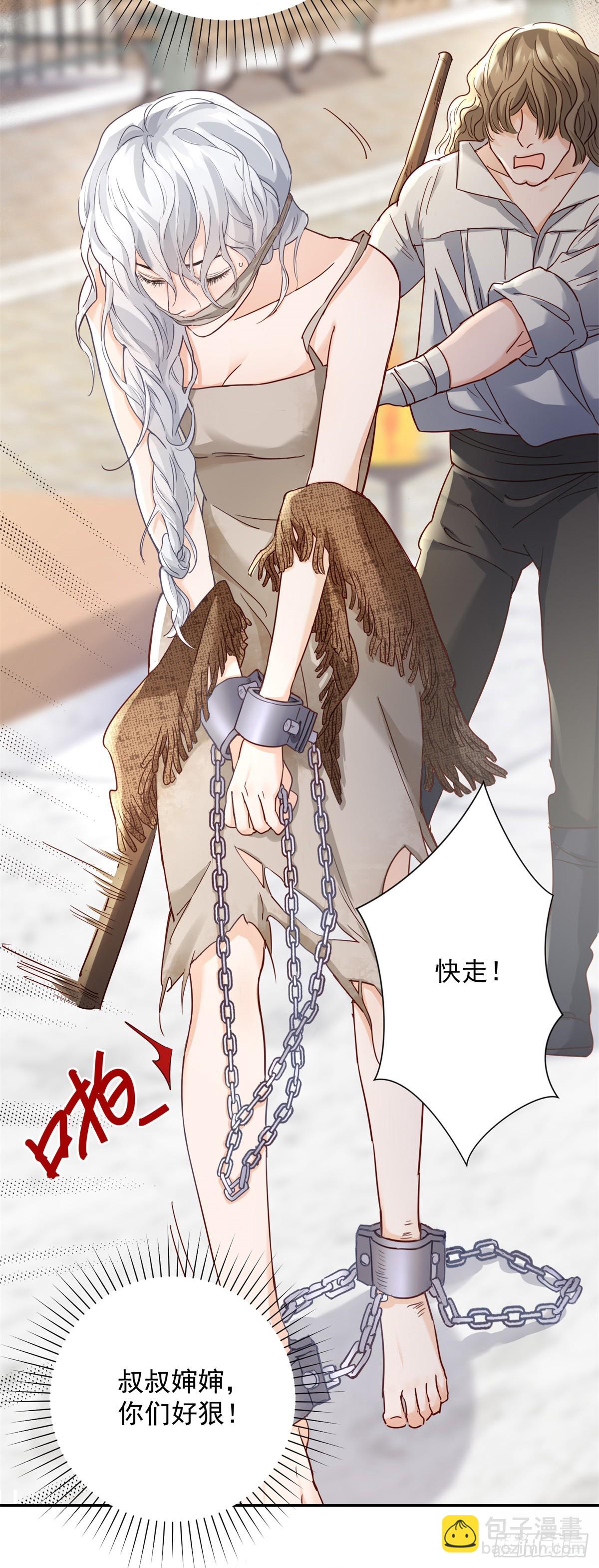 第1话 拍卖，她是商品-第2话