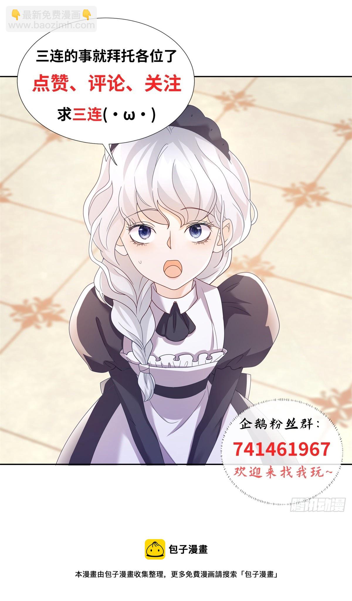 第1话 拍卖，她是商品-第2话