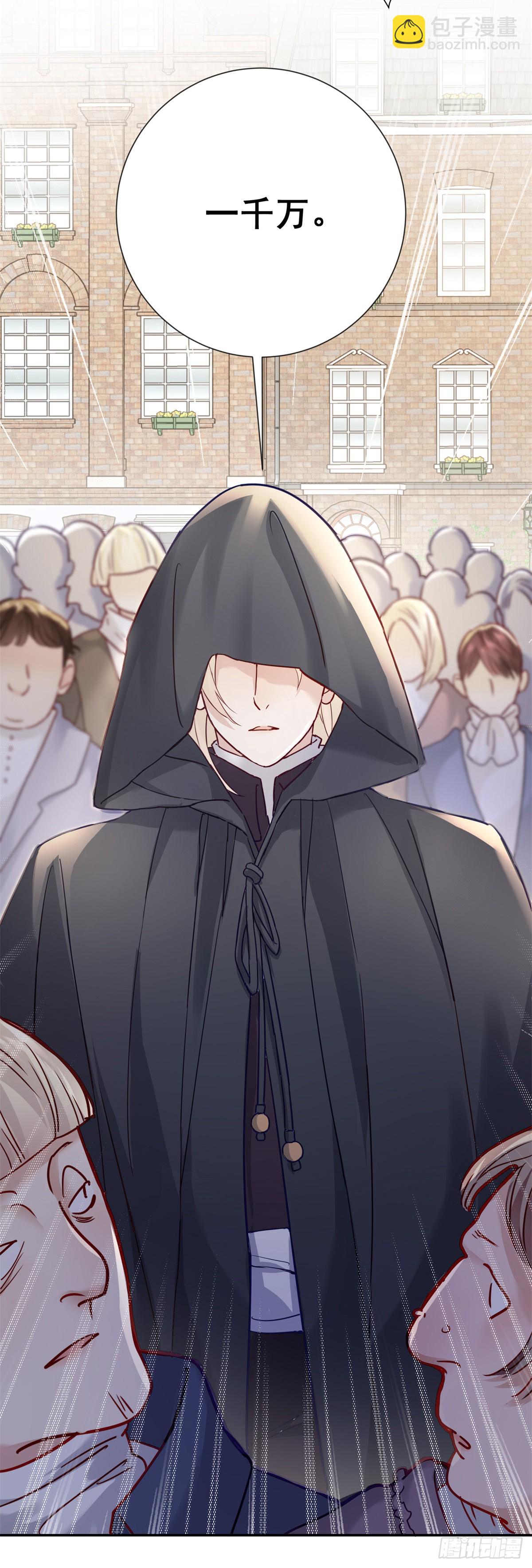 第1话 拍卖，她是商品-第2话