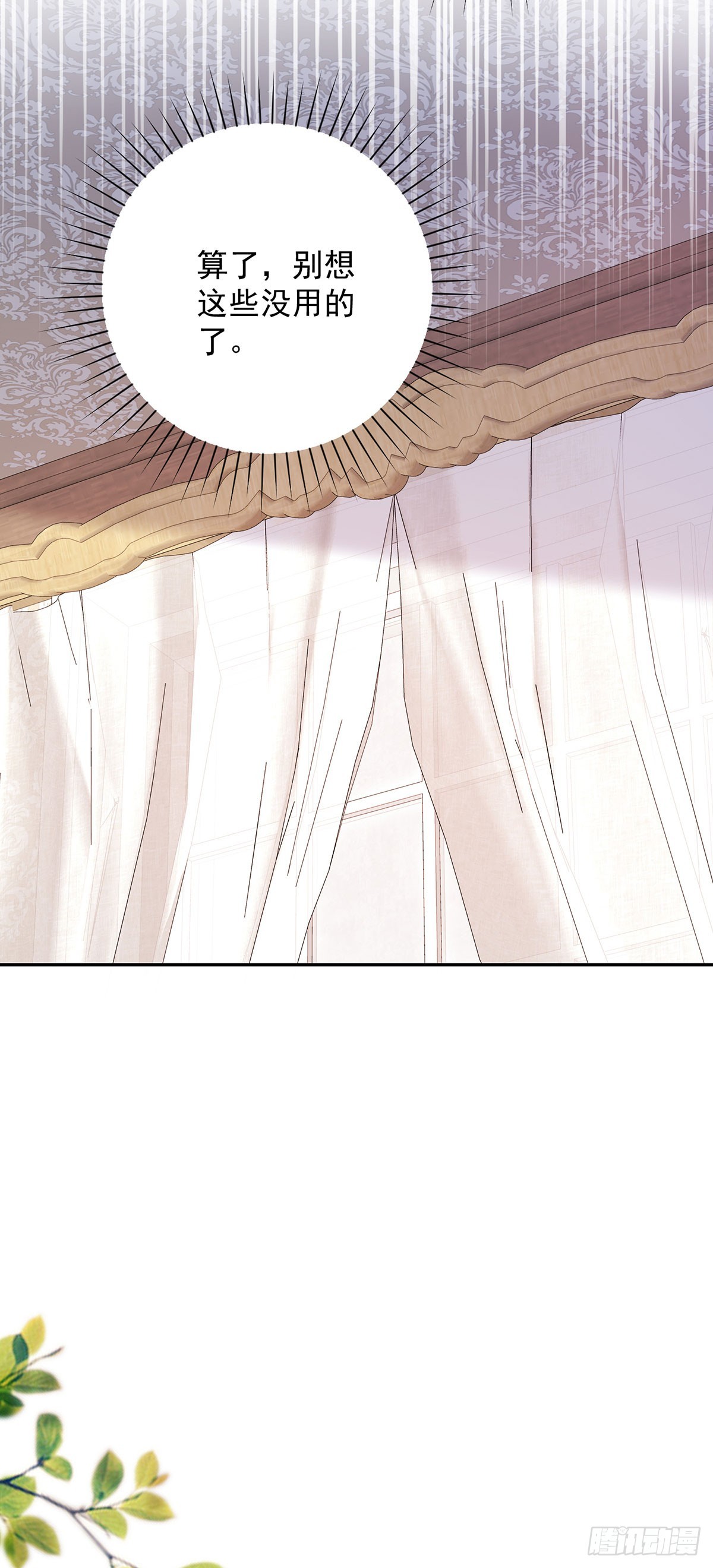 第11话 探寻，她将得到答案-第12话