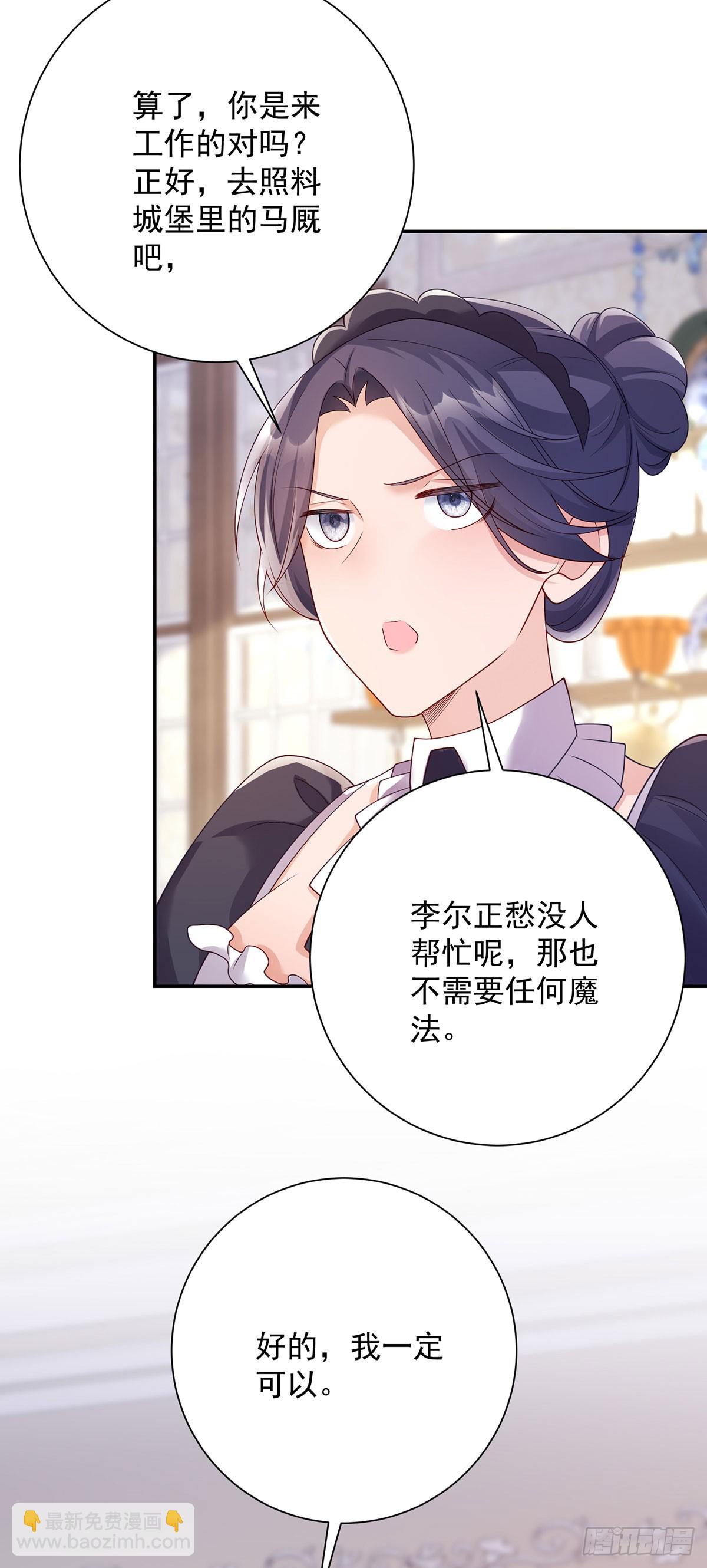 第11话 探寻，她将得到答案-第12话