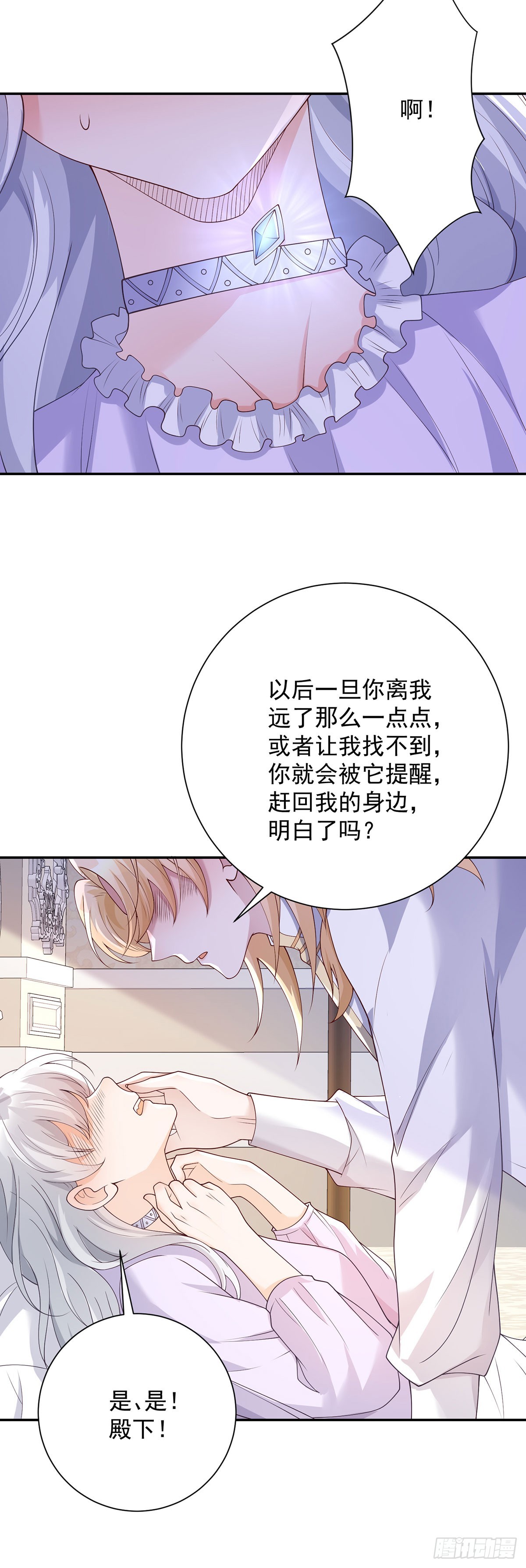 第11话 探寻，她将得到答案-第12话