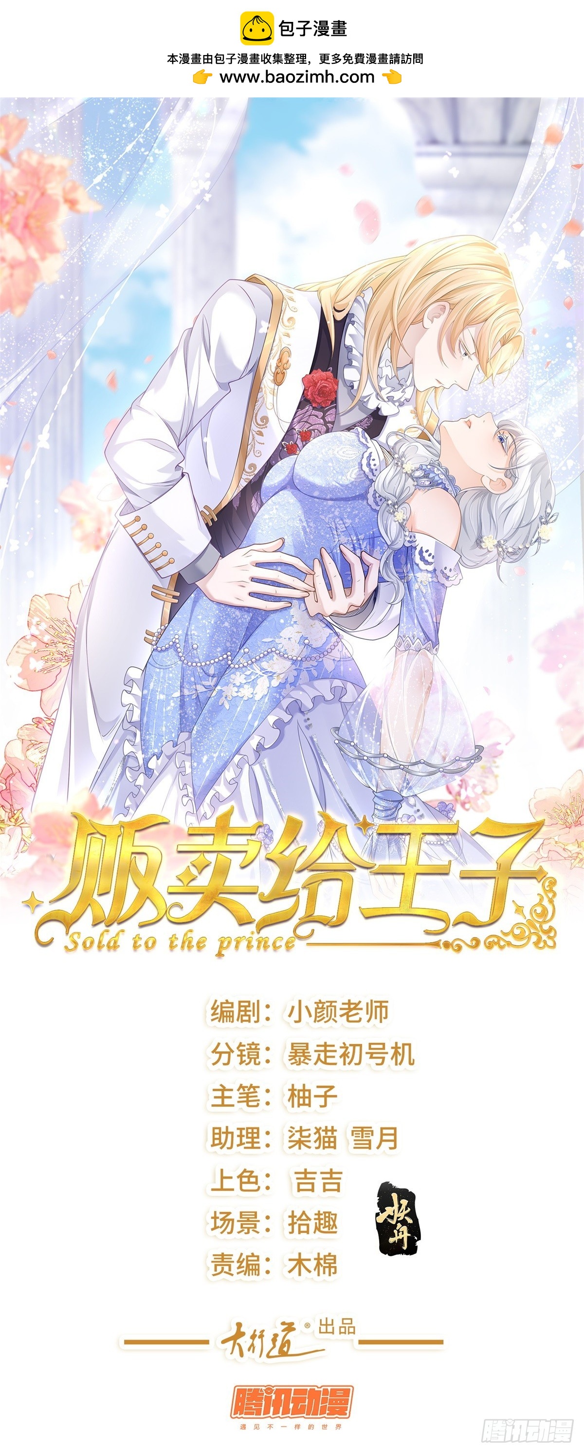 第13话 共舞，迷离的暧昧-第14话