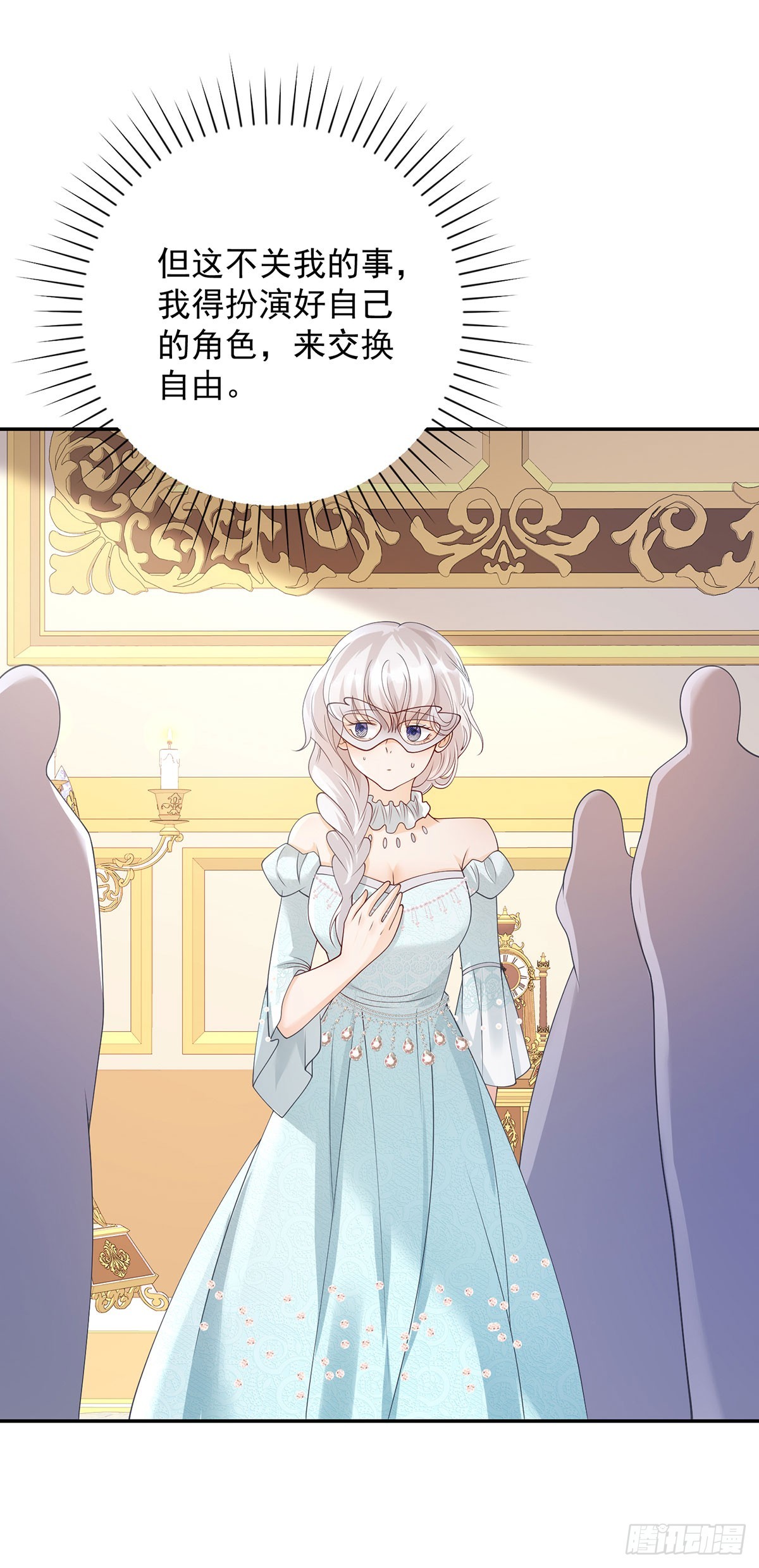 第13话 共舞，迷离的暧昧-第14话