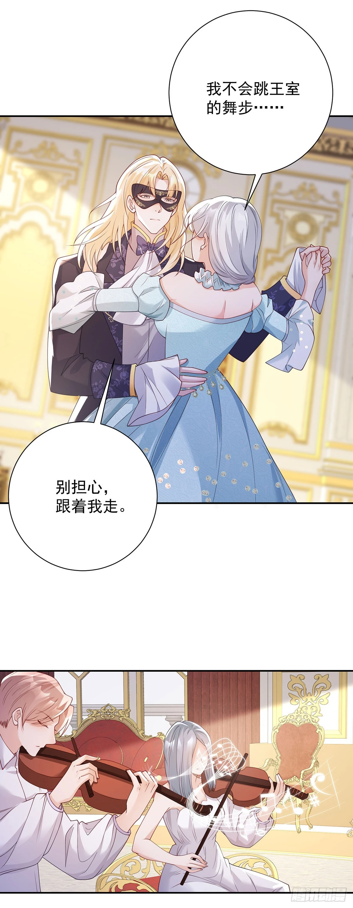 第13话 共舞，迷离的暧昧-第14话