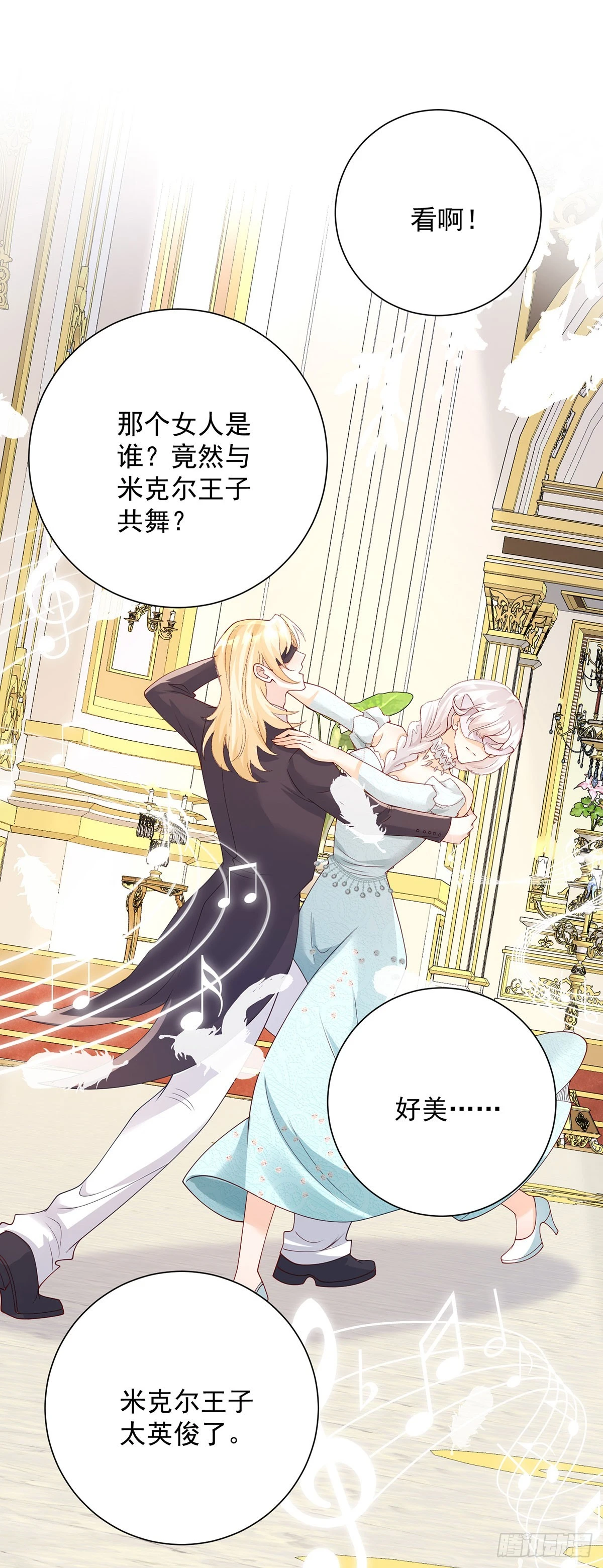 第13话 共舞，迷离的暧昧-第14话