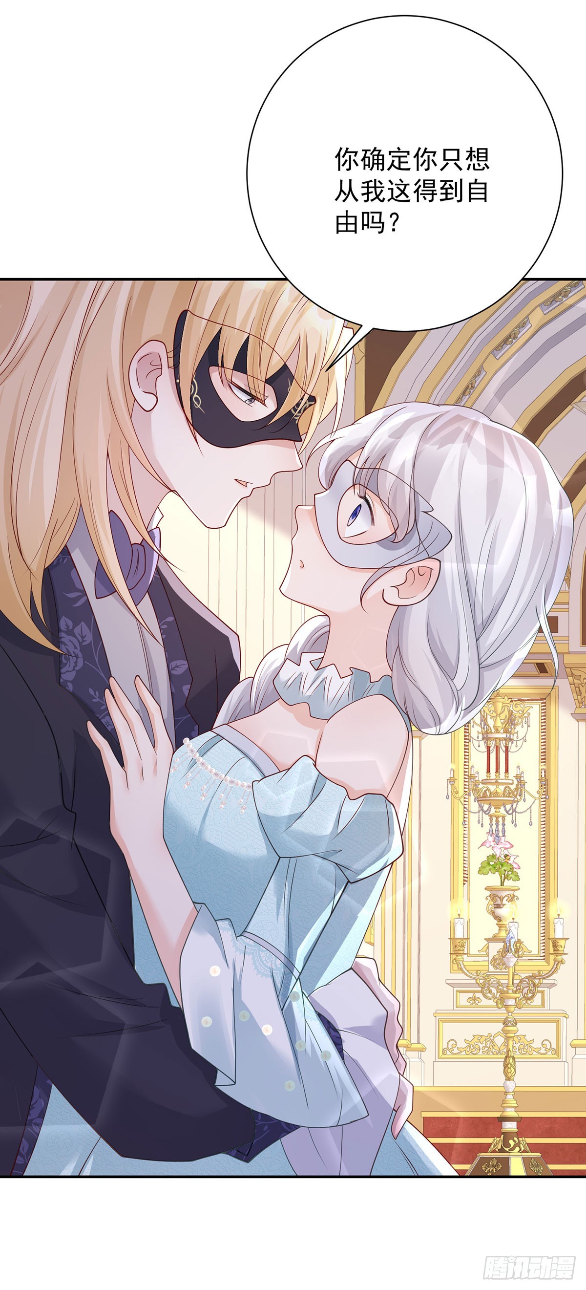 第13话 共舞，迷离的暧昧-第14话