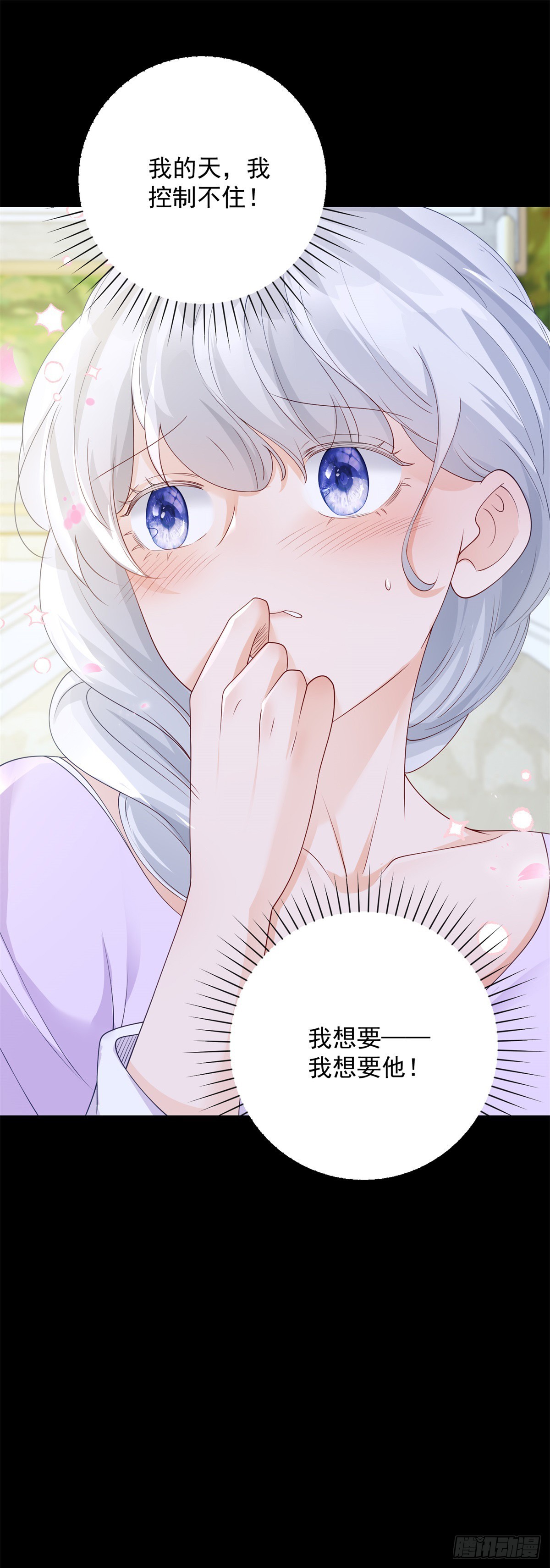 第15话 失控，她有了渴望-第16话