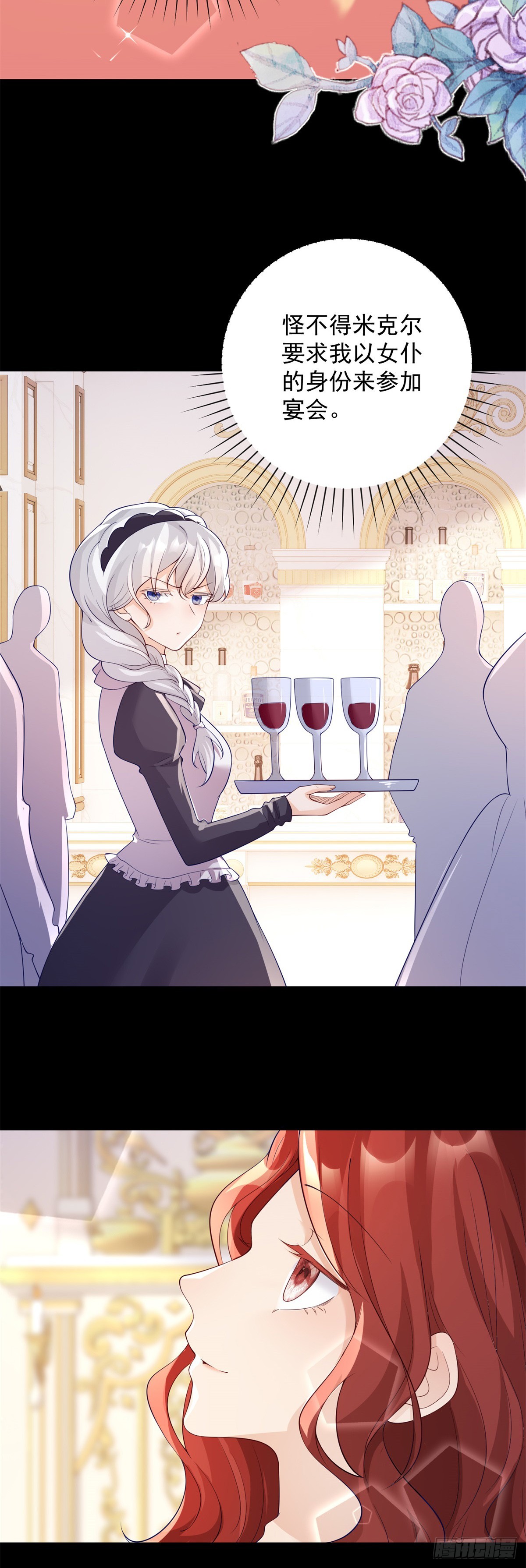 第17话 遥望，向往离开-第18话