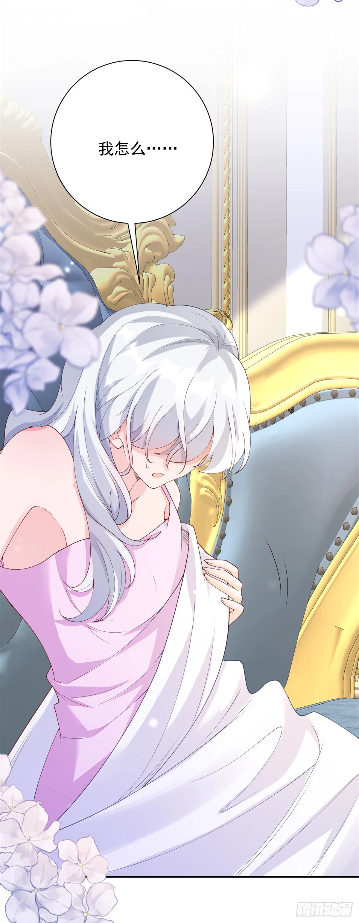 第19话 反复，但胃口极佳-第20话