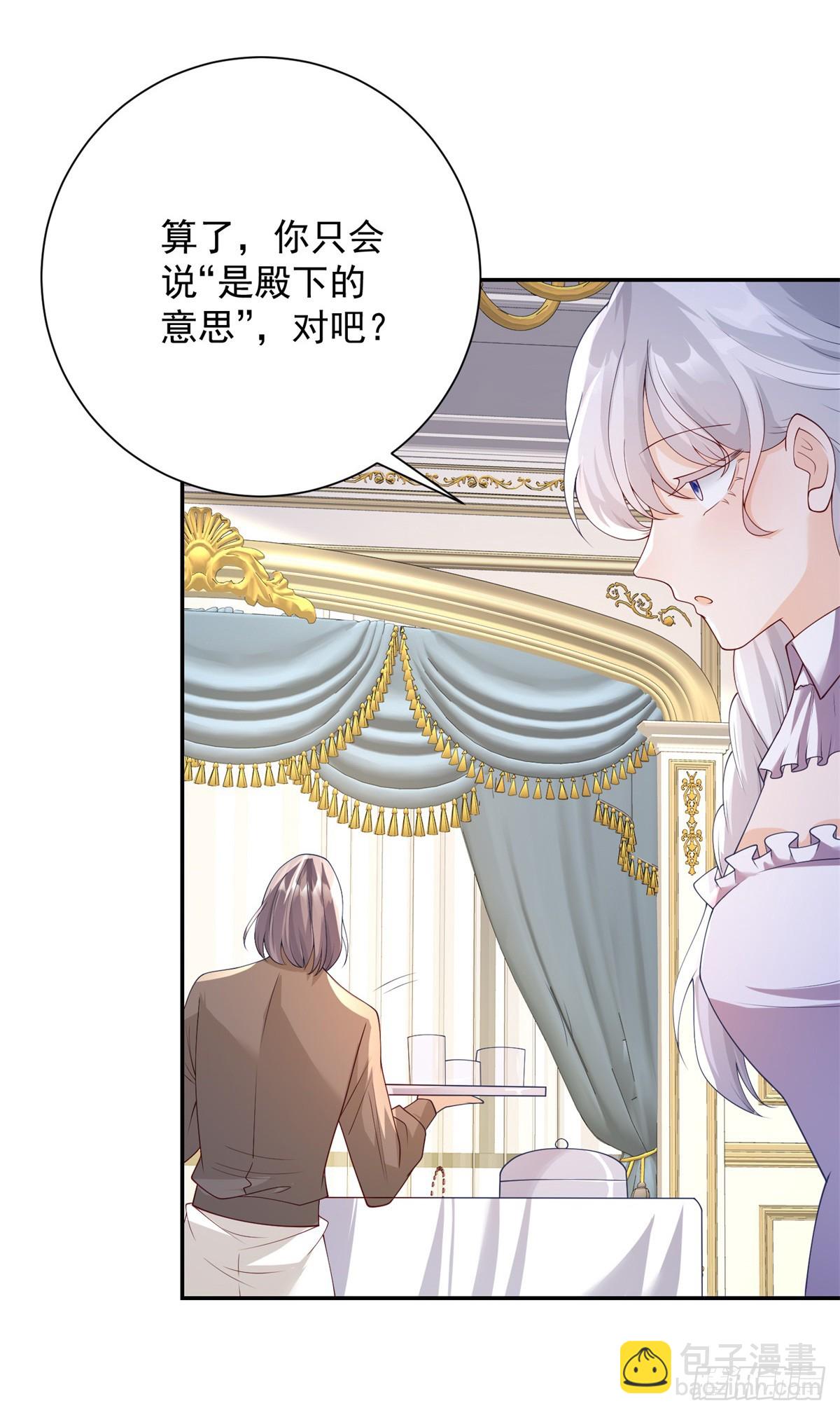 第19话 反复，但胃口极佳-第20话