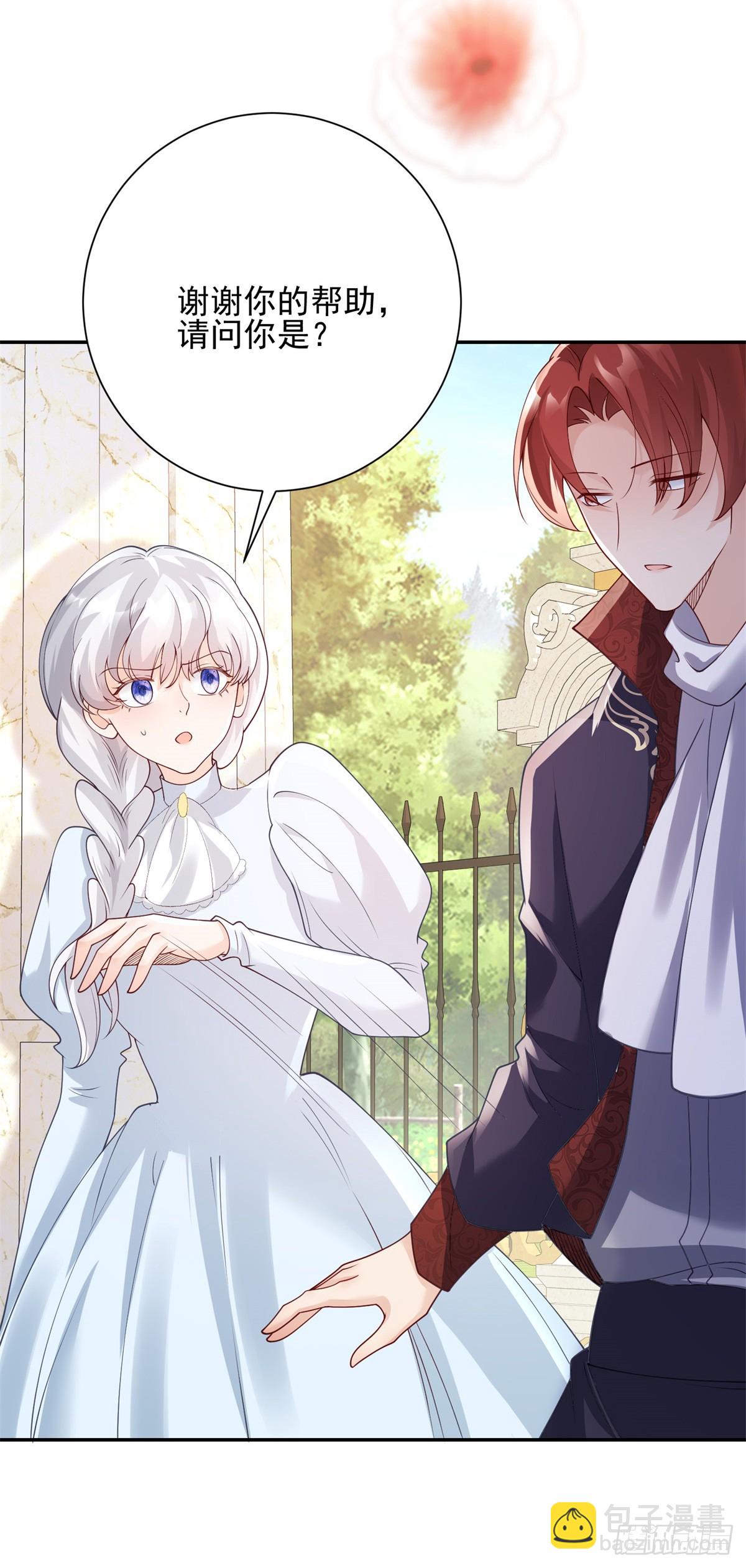 第21话 解围，但是阴谋-第22话