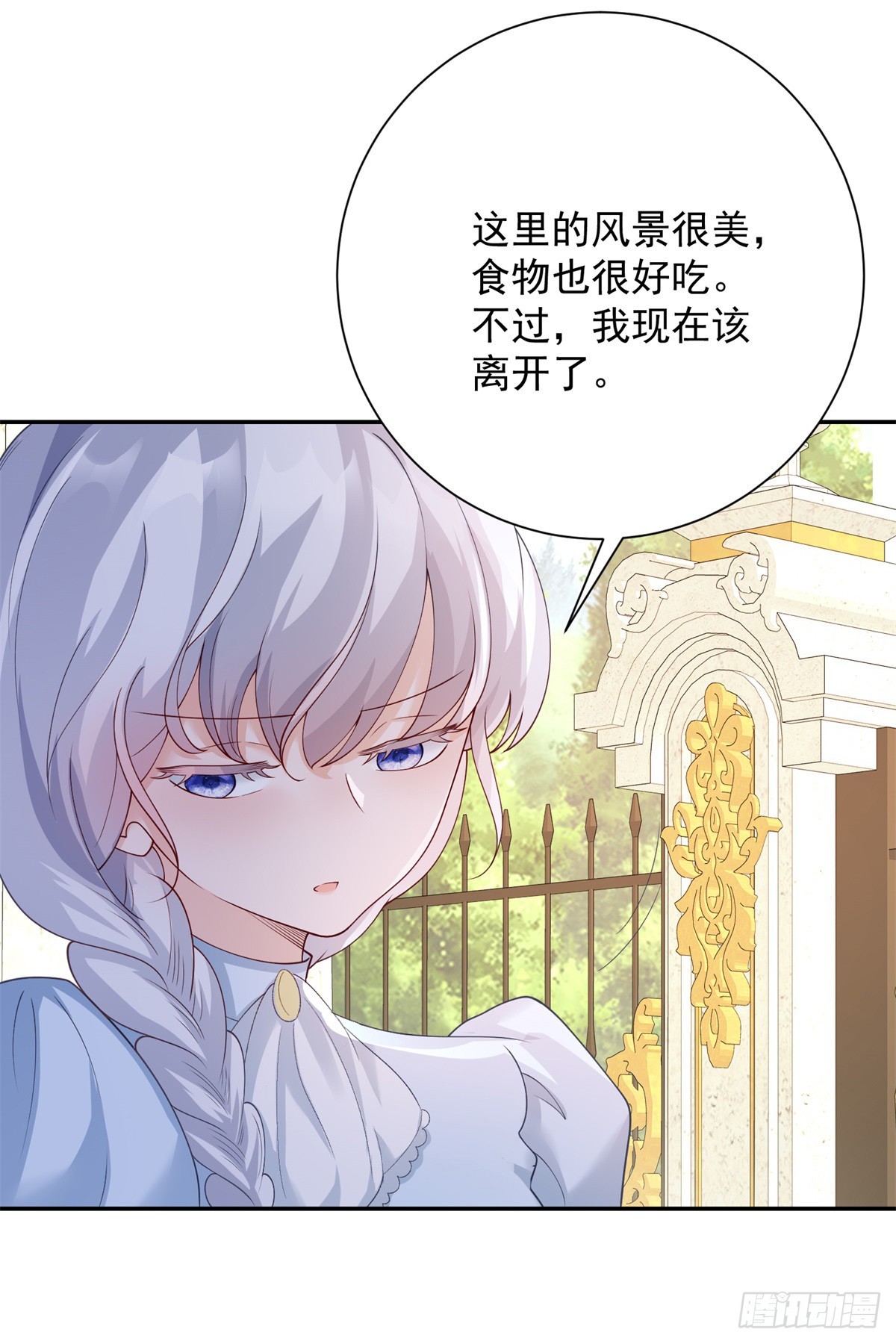 第21话 解围，但是阴谋-第22话