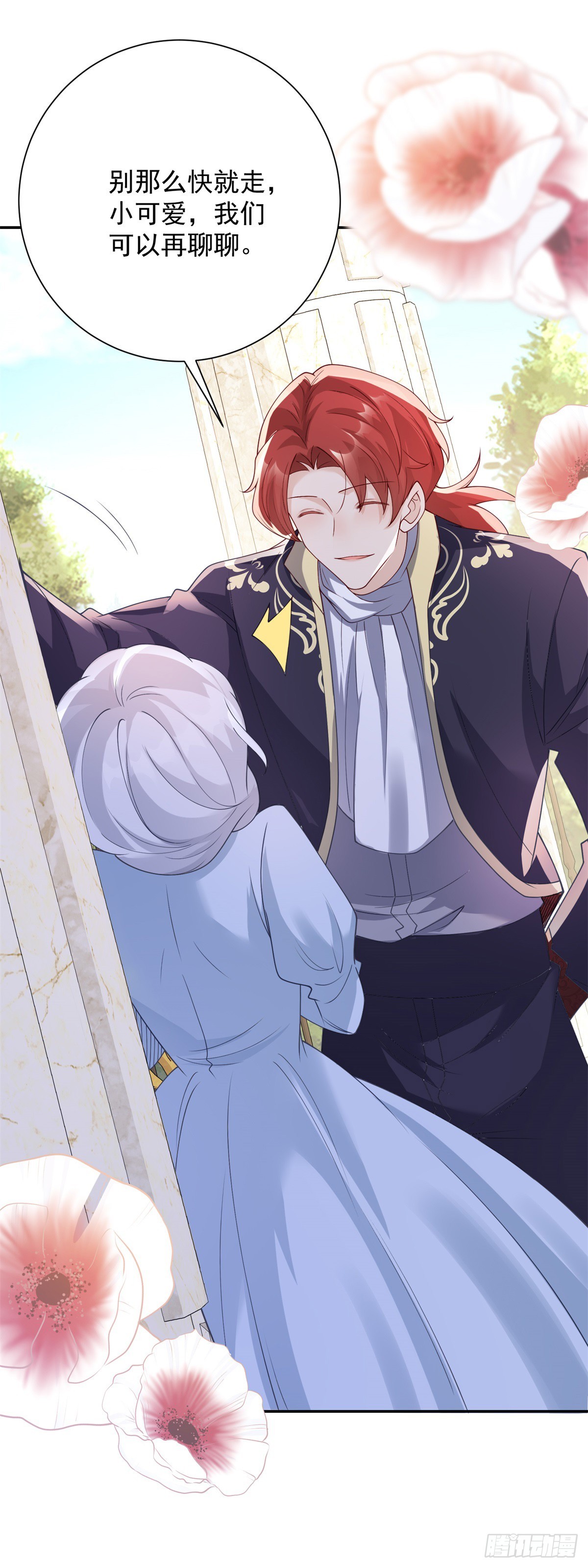 第21话 解围，但是阴谋-第22话