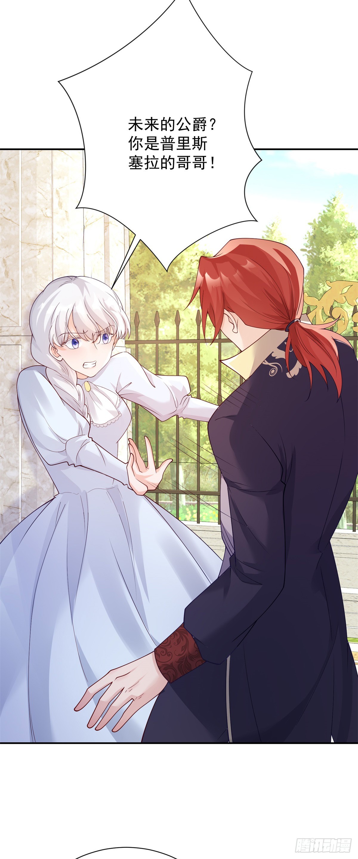 第21话 解围，但是阴谋-第22话