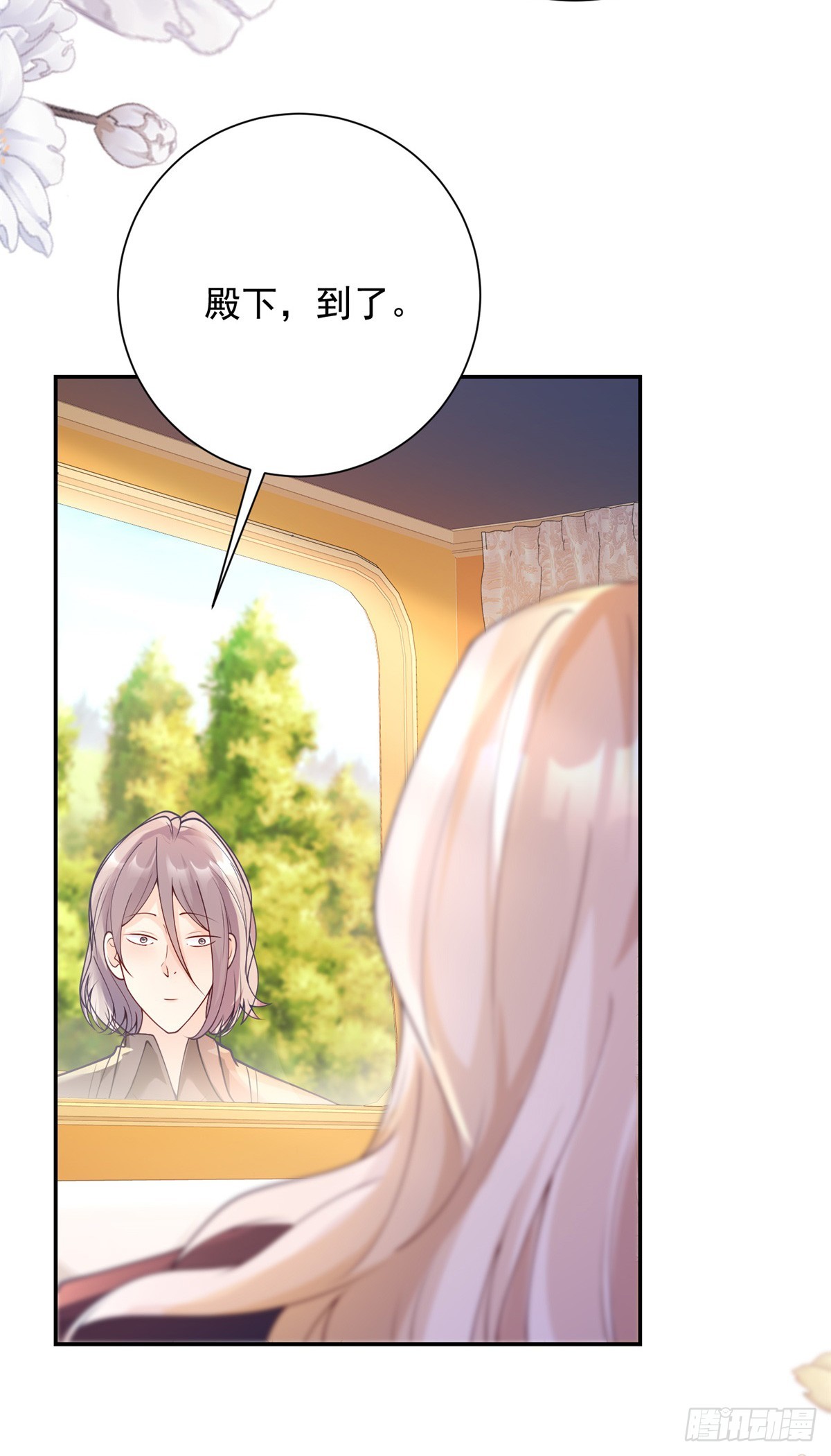 第25话 甜蜜，但立刻被针对-第26话