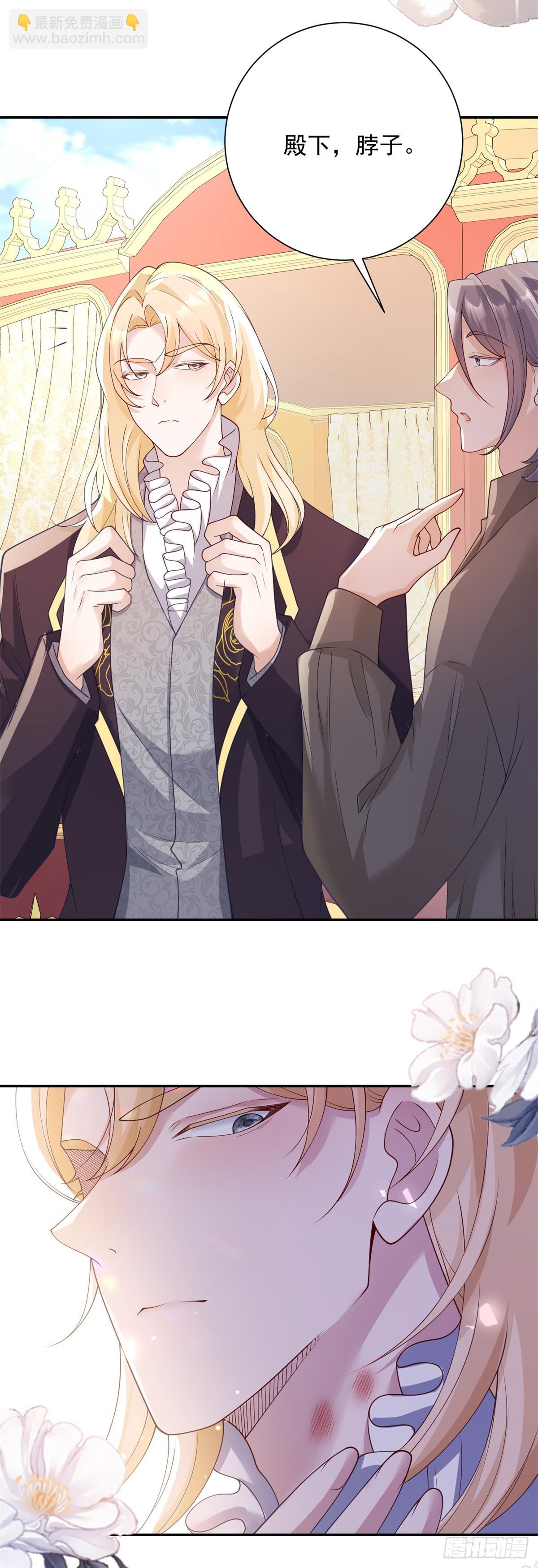 第25话 甜蜜，但立刻被针对-第26话