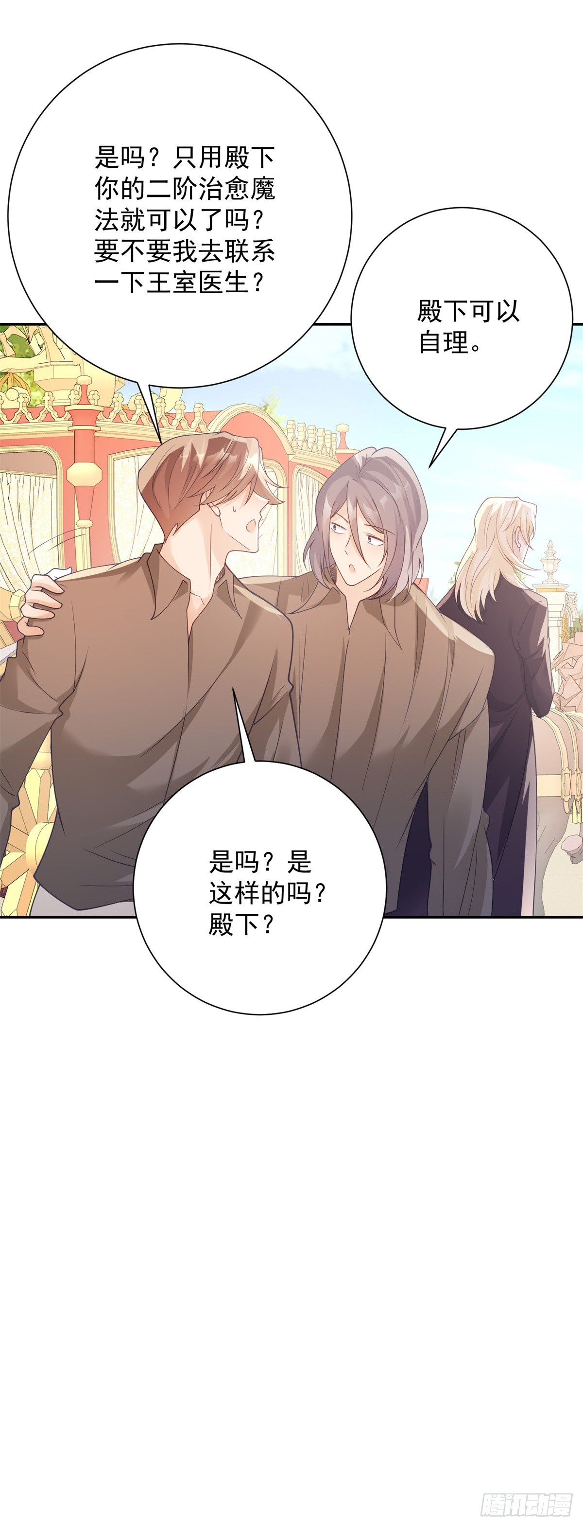 第25话 甜蜜，但立刻被针对-第26话