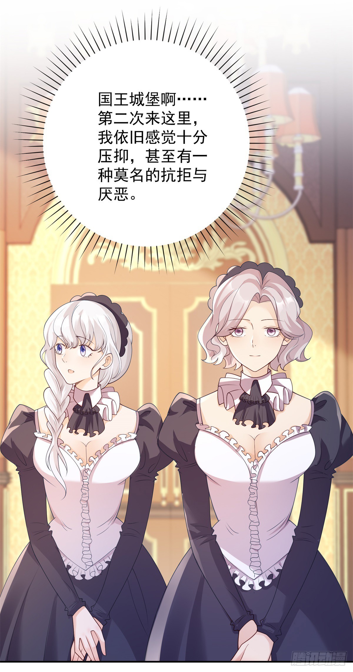 第25话 甜蜜，但立刻被针对-第26话